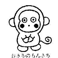 おさるのもんきち& Device