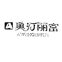 奧汀麗富及圖 AWTINGLIHFUH