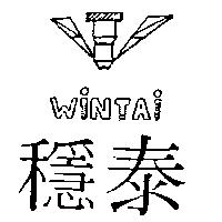 穩泰 WINTAI 及圖