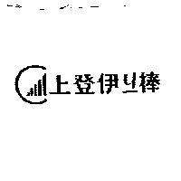 上登伊ㄐㄧ棒及圖