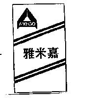 雅米嘉及圖 AMEGO