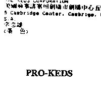 PRO-KEDS