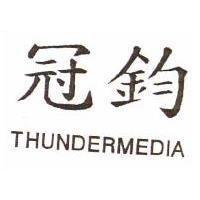 冠鈞 THUNDERMEDIA
