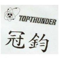 冠鈞及圖 TOP-THUNDER