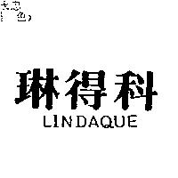 琳得科 LINDAQUE