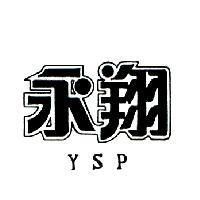 永翔 Y.S