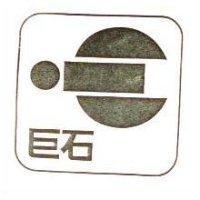 巨石及圖