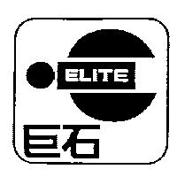 巨石及圖 ELITE