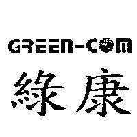 綠康及圖 GREEN-COM