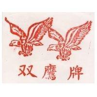 雙鷹牌及圖