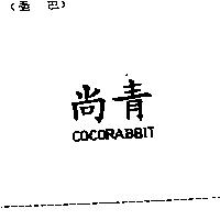 東豪雅多 RCOPOON