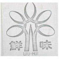 鮮味及圖