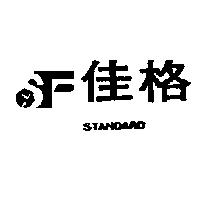 佳格及圖 STANDARD