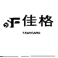 佳格及圖 STANDARD