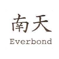 南天 Everbond