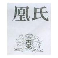 凰氏 GRAND HUANG'S 及圖