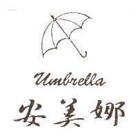 安美娜及圖 umbrella