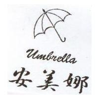 安美娜及圖 umbrella