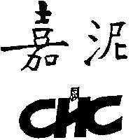嘉泥及圖 CHC