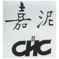 嘉泥及圖