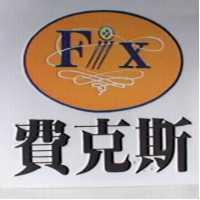 費克斯 FX 及圖