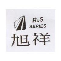 旭祥及圖 R&S SERIES