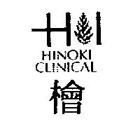 檜 HINOKI CLINICAL 及圖