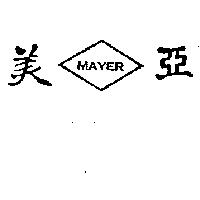 美亞及圖 MAYER