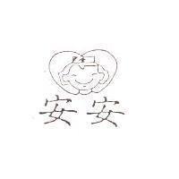 安安& 護士圖