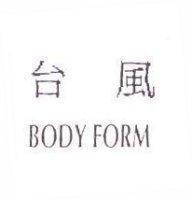 台風 BODY FORM