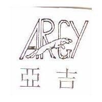 亞吉 ARGY 及圖