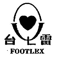 台雷及圖 FOOTLEX