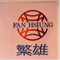 繁雄 FAN HSIUNG 及圖