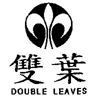雙葉及圖 DOUBLE LEAVES