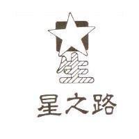 星之路及圖