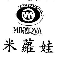 米蘿娃及圖 MINERVA