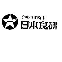味の作曲家日本食研及圖