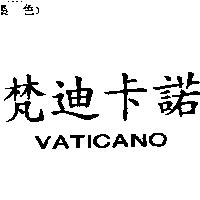 梵迪卡諾 VATICANO