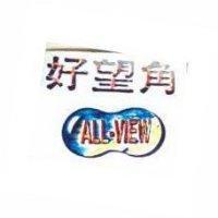 好望角及圖 ALL VIEW