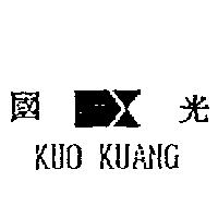 國光及圖 KUO KUANG