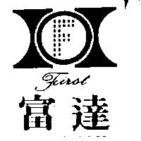 富達 First 及圖