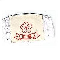 正華