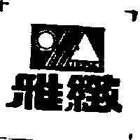 雅緻及 YEA JYH