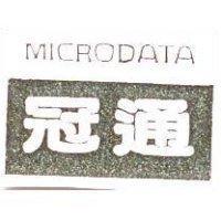 MICRODATA 冠通及圖