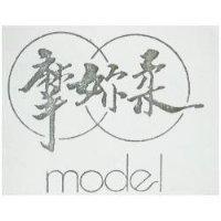 摩妳柔 MODEL