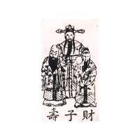 財子壽及圖