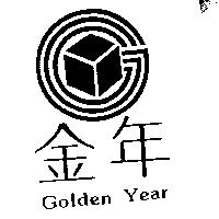 金年及圖 GOLDEN YEAR