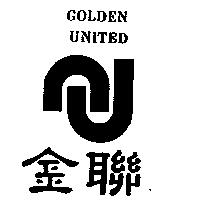 金聯及圖 GOLDEN UNITED