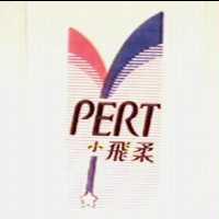 PERT 小飛柔及圖
