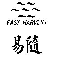 易隨 EASY HARVEST 及圖